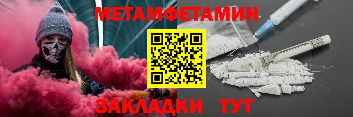 АМФЕТАМИН 97%  Вход с VPN  Северск 