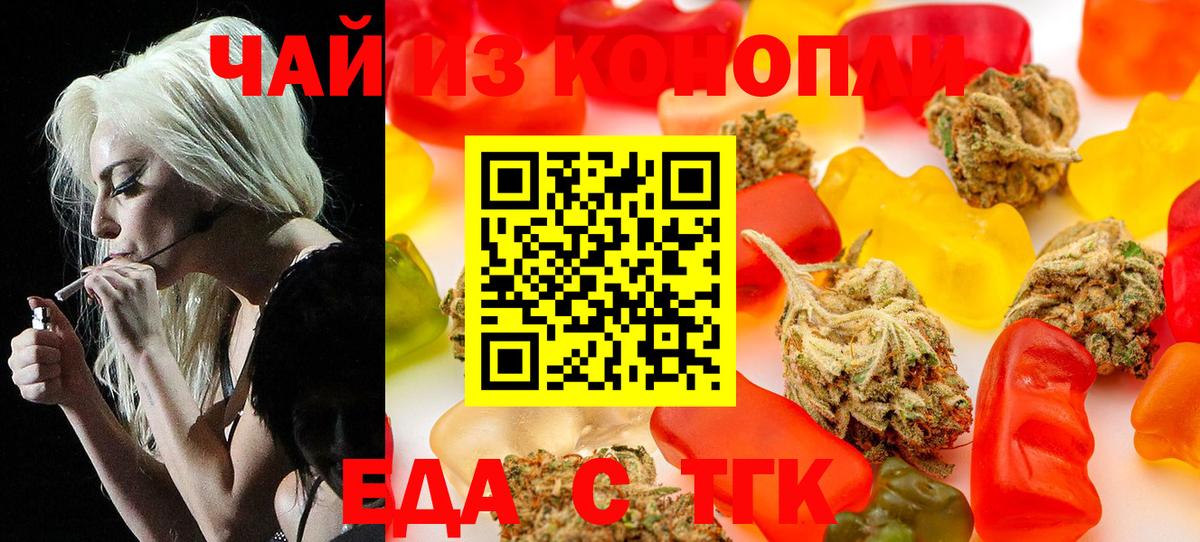 Cannafood марихуана  Вход с VPN  Северск 