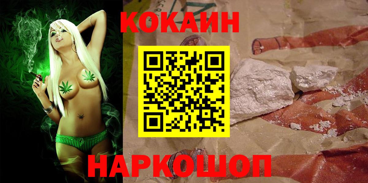 Кокаин Боливия  Вход с VPN  Cocaine Перу  Cocaine  где найти наркотики  Северск 