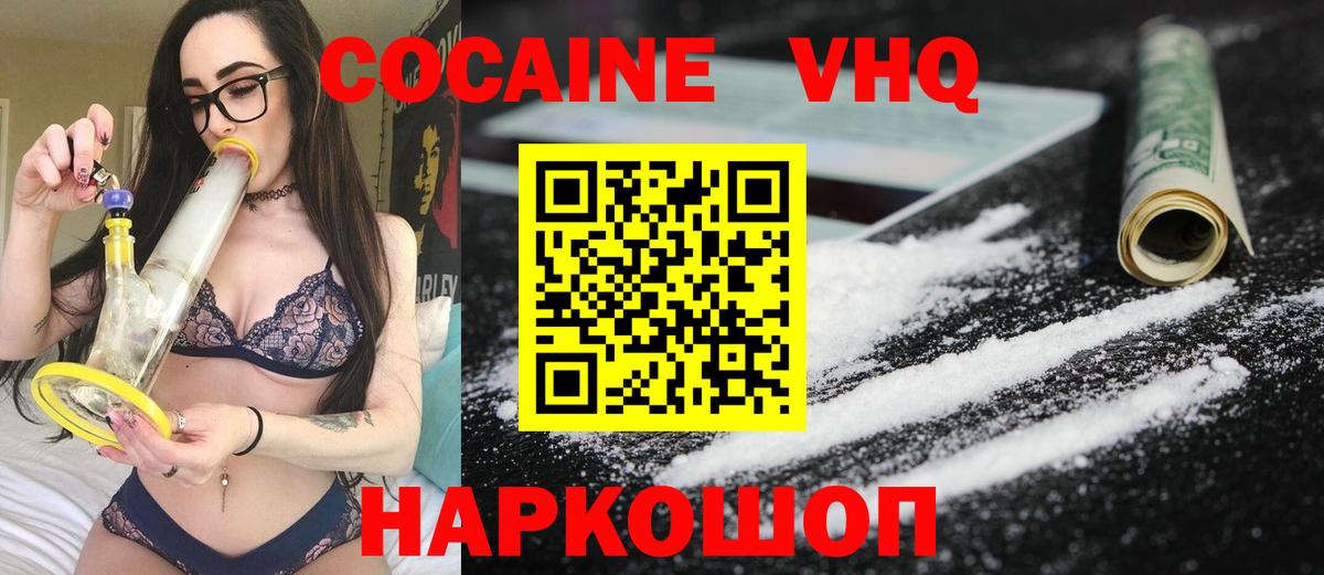 КОКАИН Колумбийский Северск