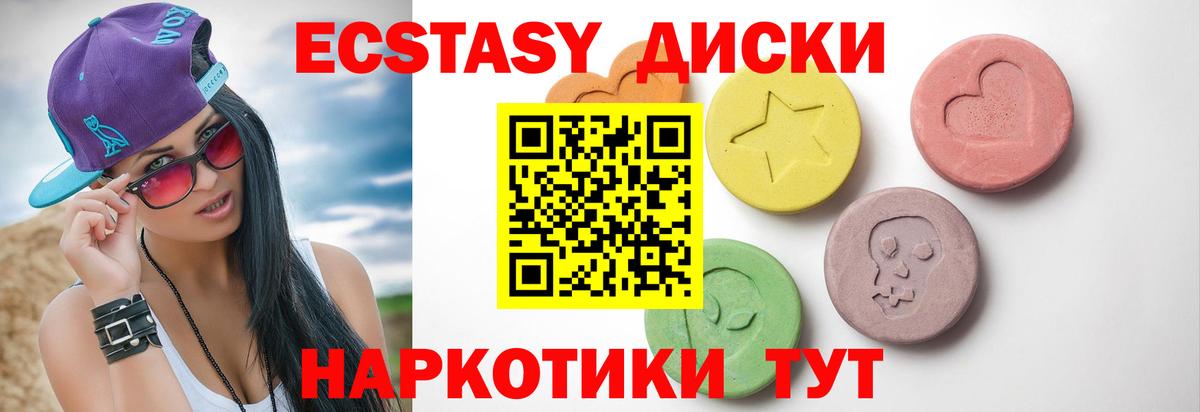 Ecstasy Punisher Северск