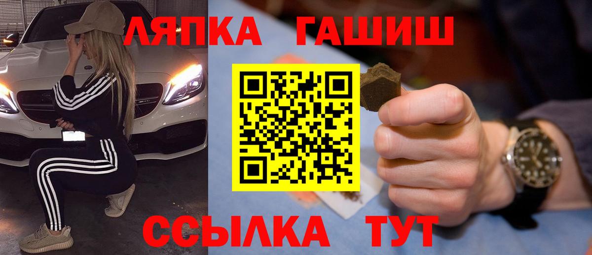 ГАШ ice o lator  Вход с VPN  ГАШ гарик  Северск 