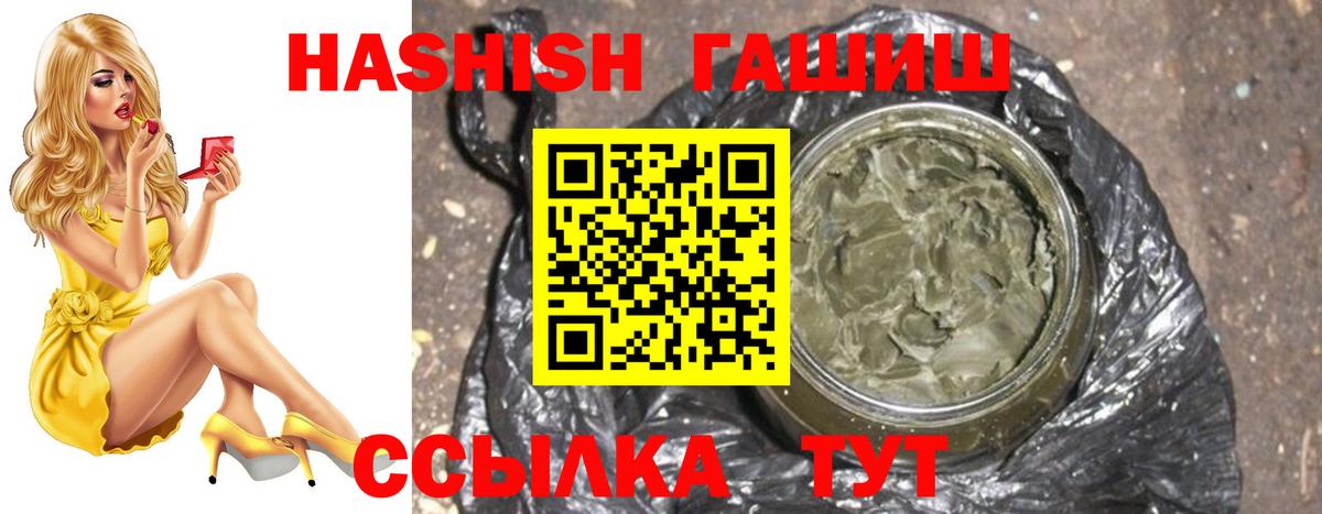 ГАШ гарик Северск