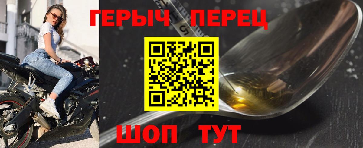 ГЕРОИН гречка  Вход с VPN  Северск 