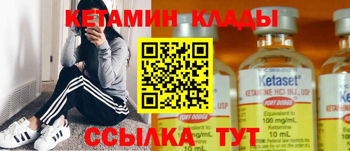 Кетамин VHQ  Вход с VPN  Северск  Кетамин VHQ 