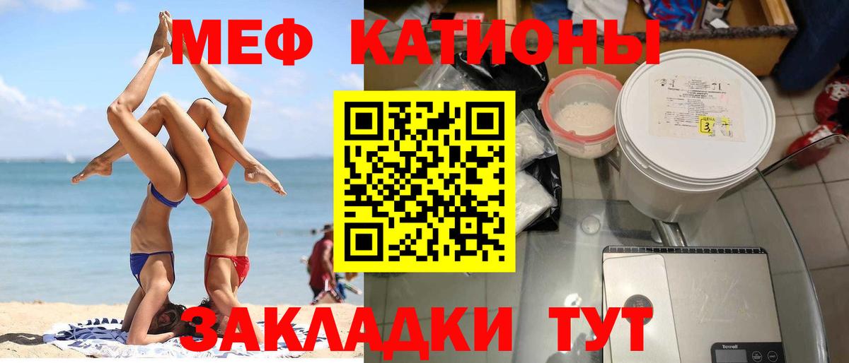 Северск  Меф мука  Меф mephedrone  Вход с VPN 