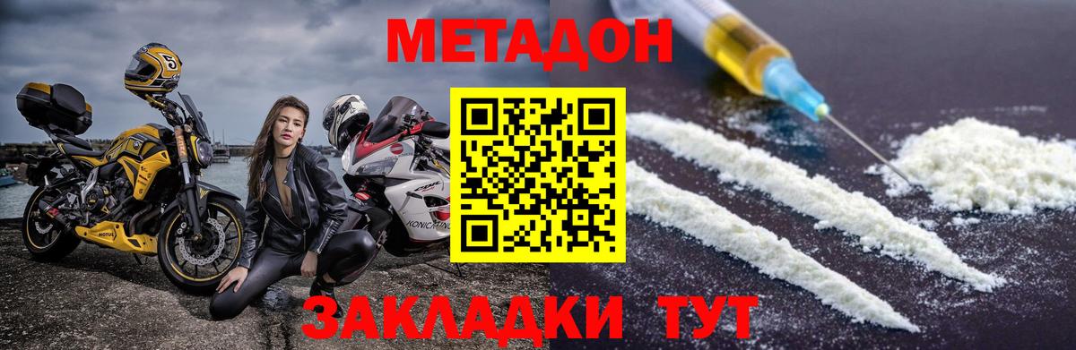 МЕТАДОН мёд Северск