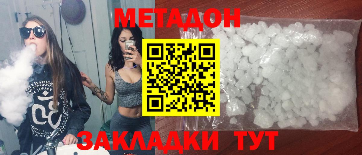 Метадон мёд  Вход с VPN  hydra маркетплейс  Северск 