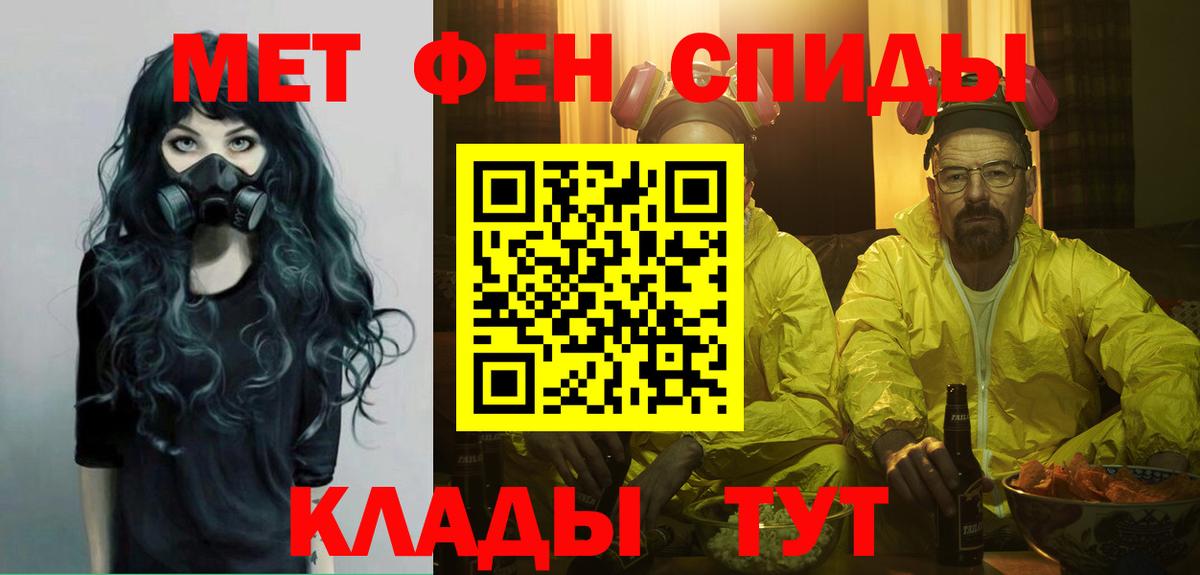Метамфетамин витя  Метамфетамин витя  Северск  Вход с VPN 
